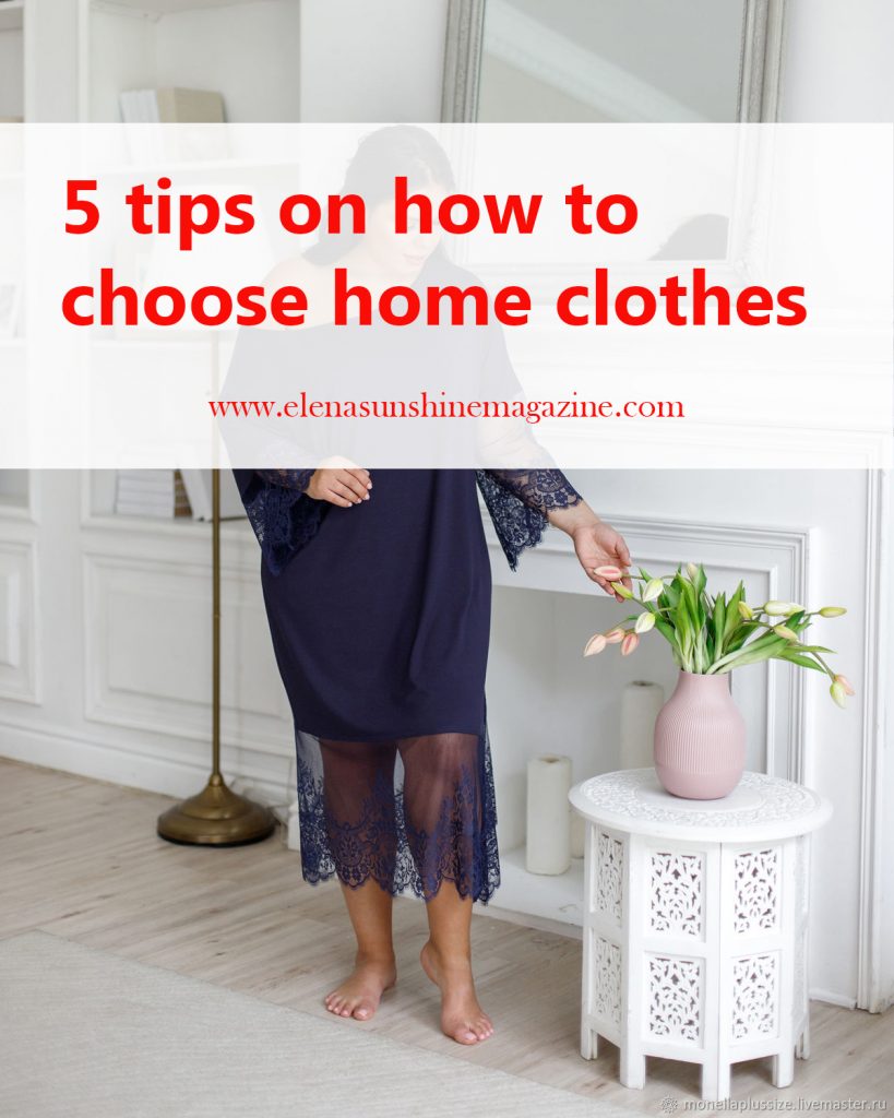 5 tips on how to choose home clothes