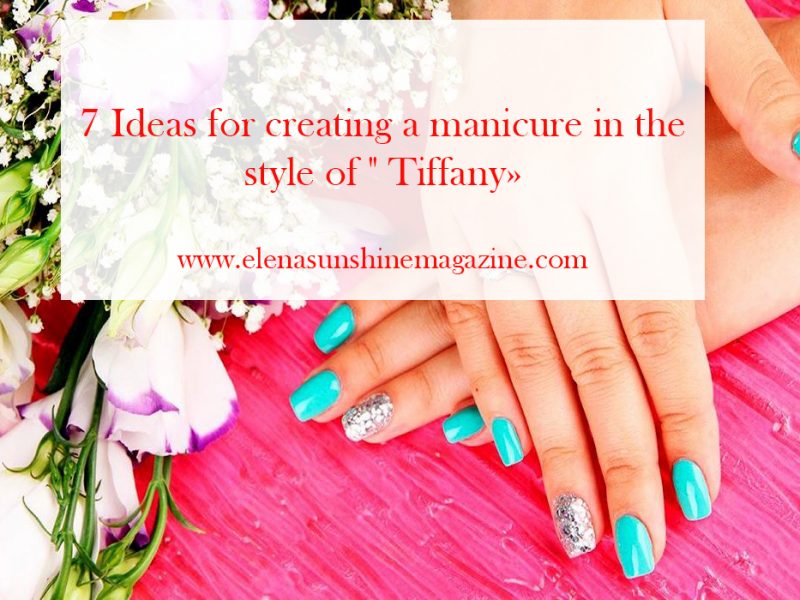 7 Ideas for creating a manicure in the style of " Tiffany»