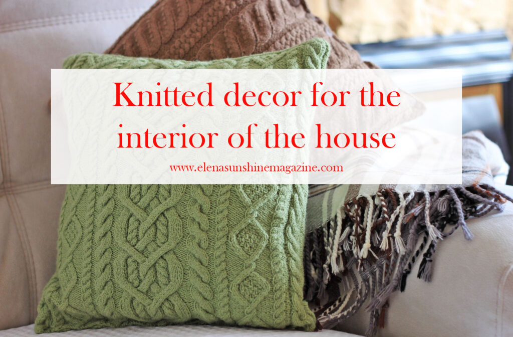 Knitted decor for the interior of the house