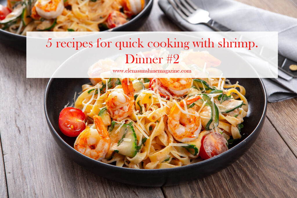 5 recipes for quick cooking with shrimp. Dinner #2